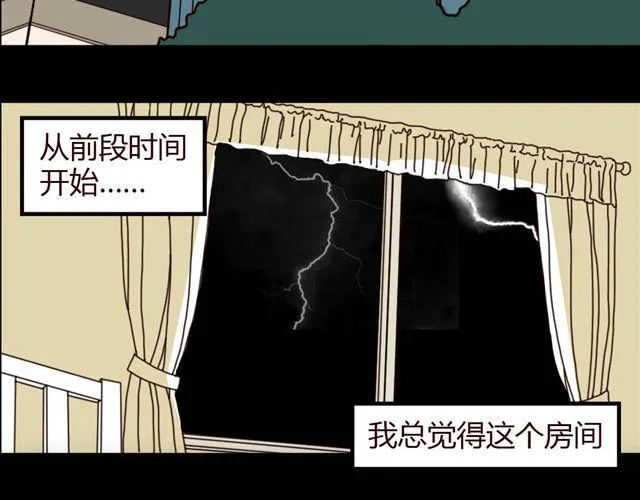 第1、2话 家里竟然有美少年鬼魂？ 第3页