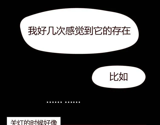 第1、2话 家里竟然有美少年鬼魂？ 第11页