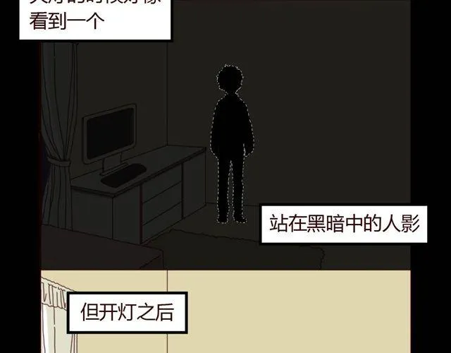 第1、2话 家里竟然有美少年鬼魂？ 第12页