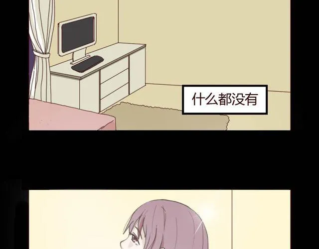 第1、2话 家里竟然有美少年鬼魂？ 第13页