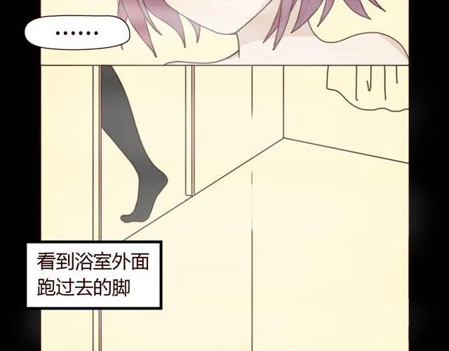 第1、2话 家里竟然有美少年鬼魂？ 第15页