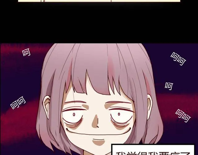 第1、2话 家里竟然有美少年鬼魂？ 第16页