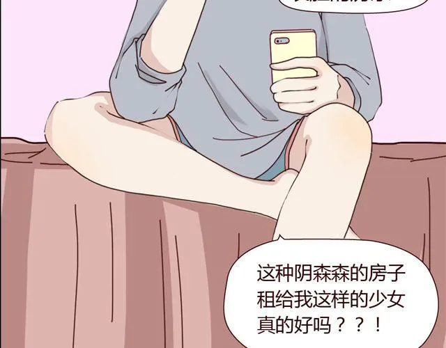 第1、2话 家里竟然有美少年鬼魂？ 第18页