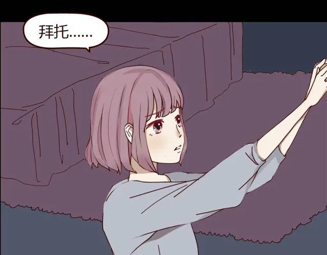 第1、2话 家里竟然有美少年鬼魂？ 第23页