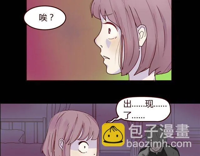 第1、2话 家里竟然有美少年鬼魂？ 第30页