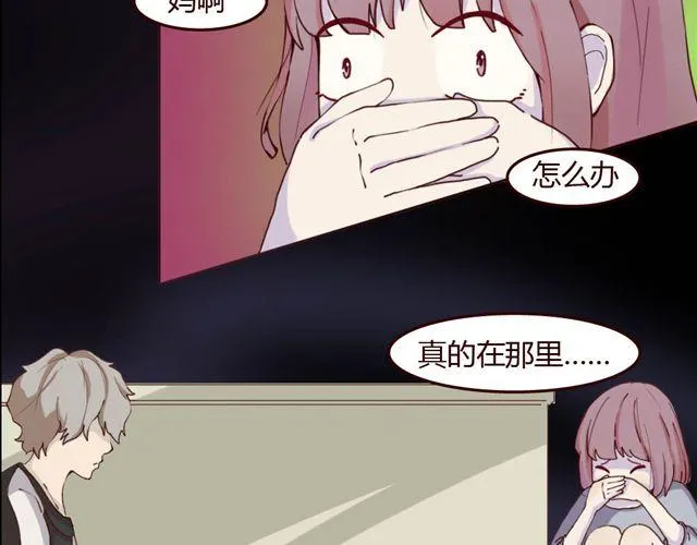 第1、2话 家里竟然有美少年鬼魂？ 第33页