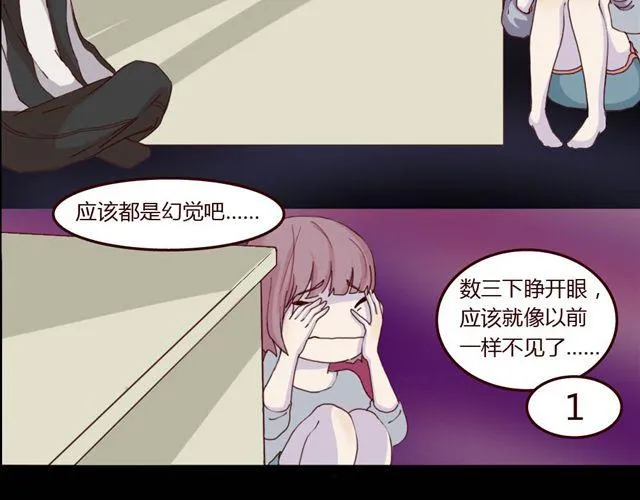 第1、2话 家里竟然有美少年鬼魂？ 第34页