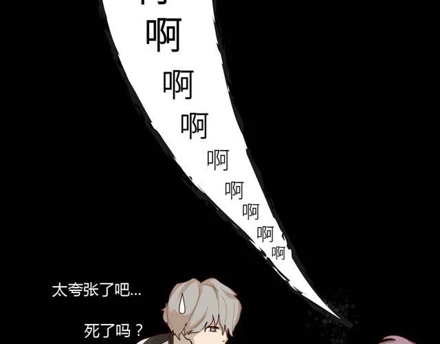 第1、2话 家里竟然有美少年鬼魂？ 第39页