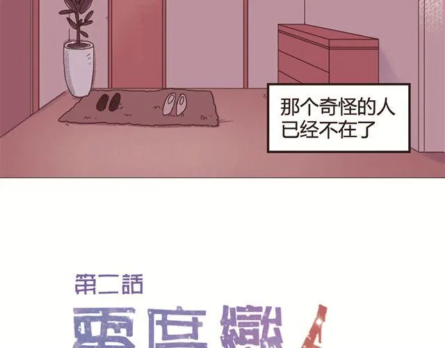 第1、2话 家里竟然有美少年鬼魂？ 第46页