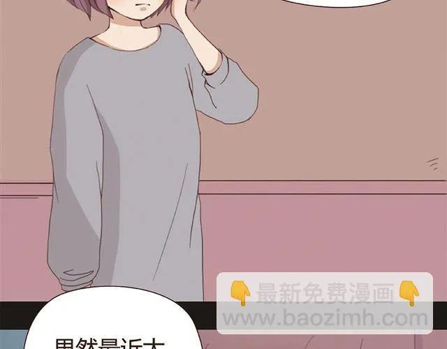 第1、2话 家里竟然有美少年鬼魂？ 第49页