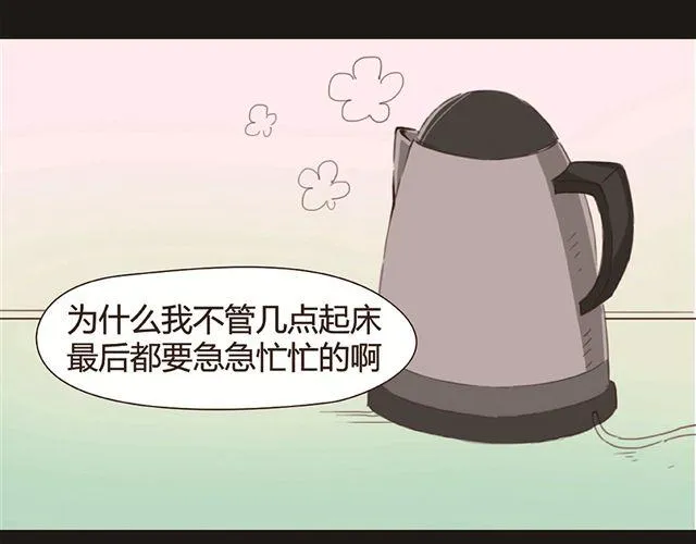 第1、2话 家里竟然有美少年鬼魂？ 第55页