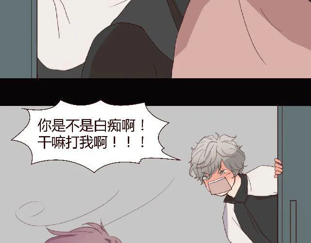 第1、2话 家里竟然有美少年鬼魂？ 第66页