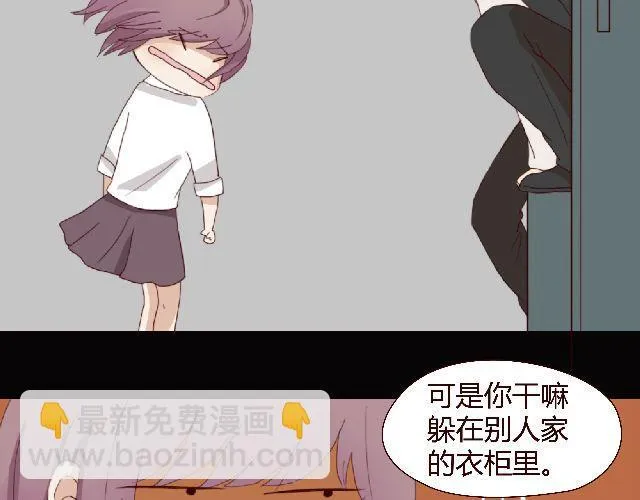 第1、2话 家里竟然有美少年鬼魂？ 第67页