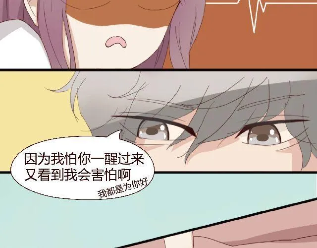 第1、2话 家里竟然有美少年鬼魂？ 第68页