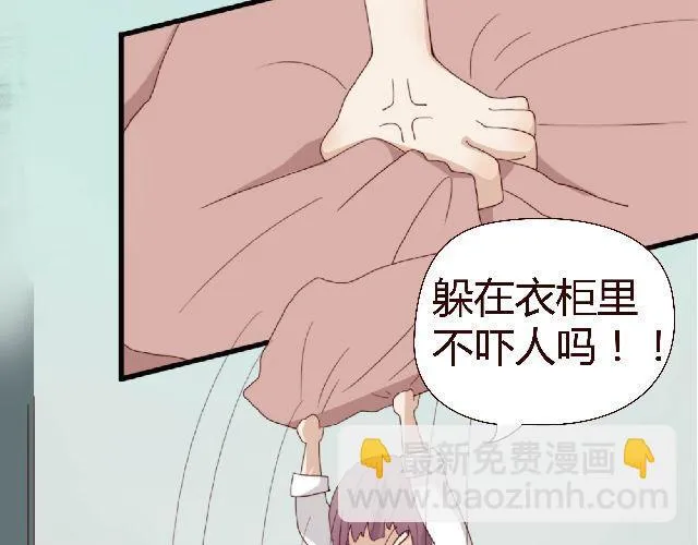 第1、2话 家里竟然有美少年鬼魂？ 第69页
