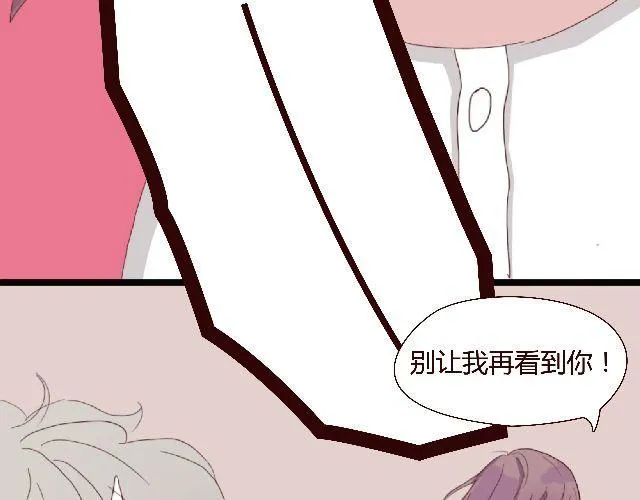 第1、2话 家里竟然有美少年鬼魂？ 第74页