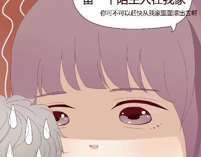 第1、2话 家里竟然有美少年鬼魂？ 第76页