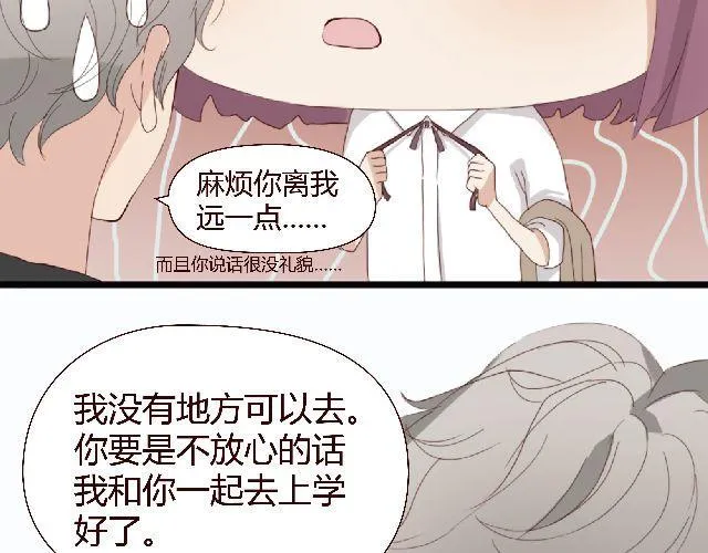 第1、2话 家里竟然有美少年鬼魂？ 第77页