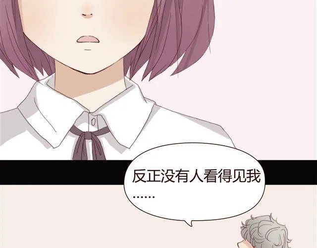 第1、2话 家里竟然有美少年鬼魂？ 第81页
