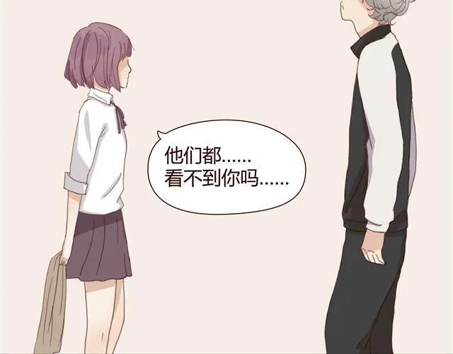 第1、2话 家里竟然有美少年鬼魂？ 第82页