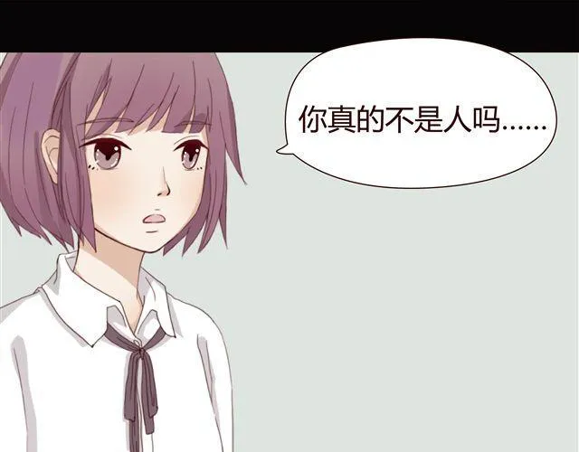 第1、2话 家里竟然有美少年鬼魂？ 第83页