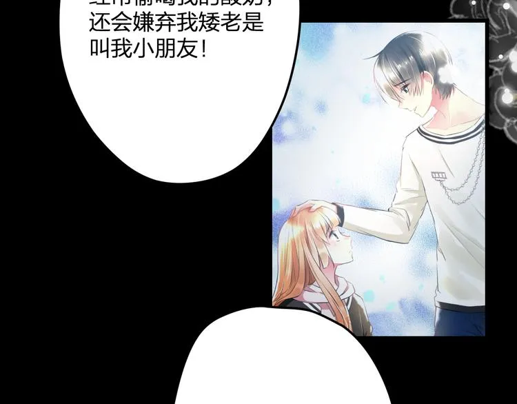完结篇 我也喜欢你 第93页