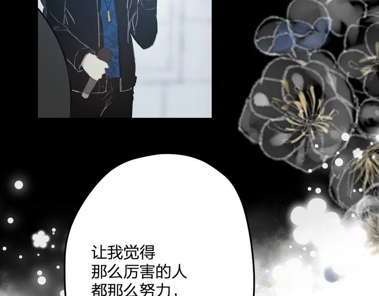 完结篇 我也喜欢你 第95页
