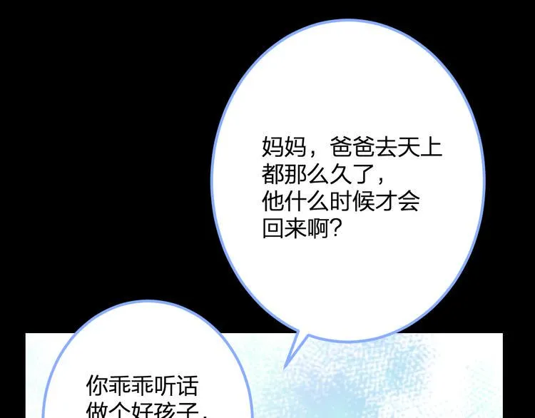 第57话 出国？ 第4页