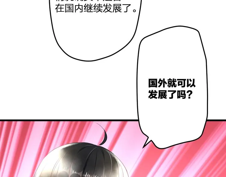 第57话 出国？ 第26页