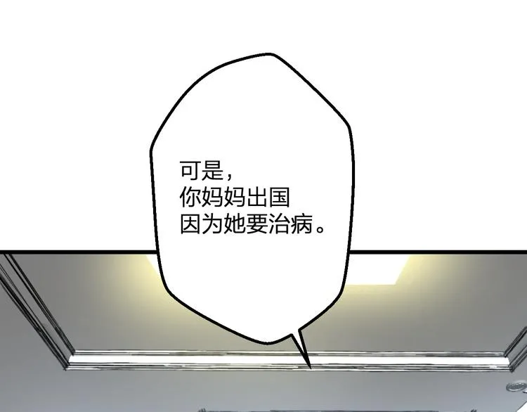 第57话 出国？ 第30页