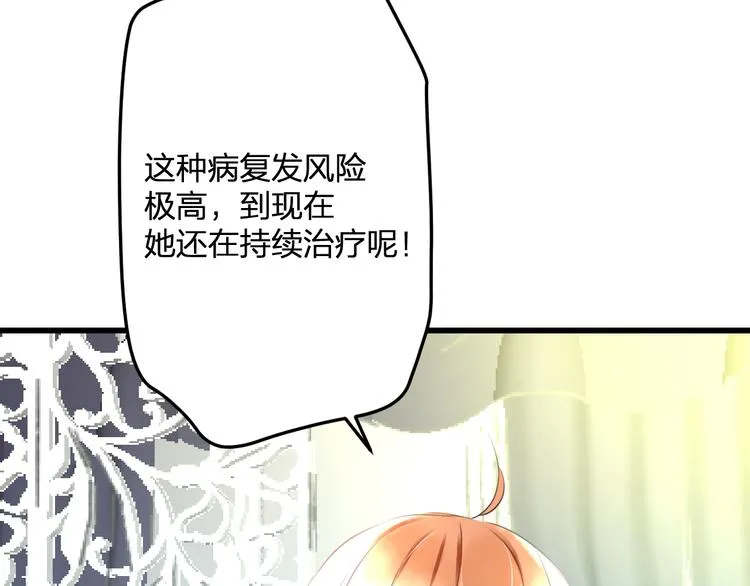 第57话 出国？ 第32页