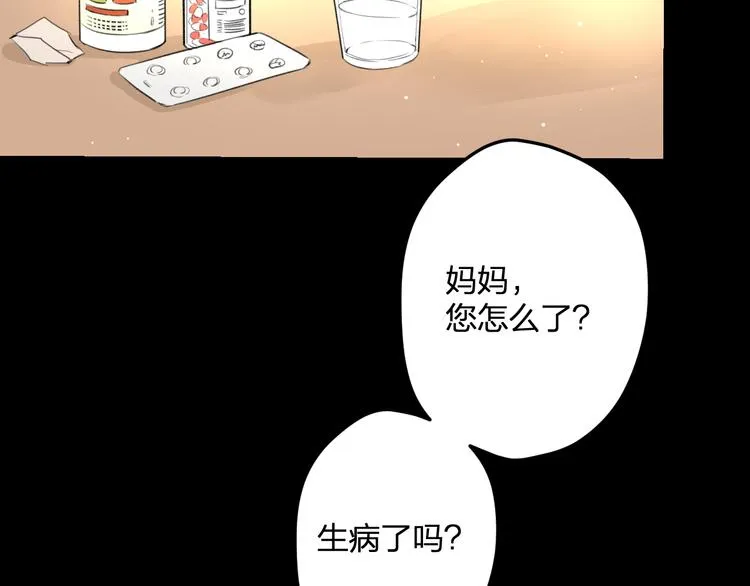 第57话 出国？ 第72页