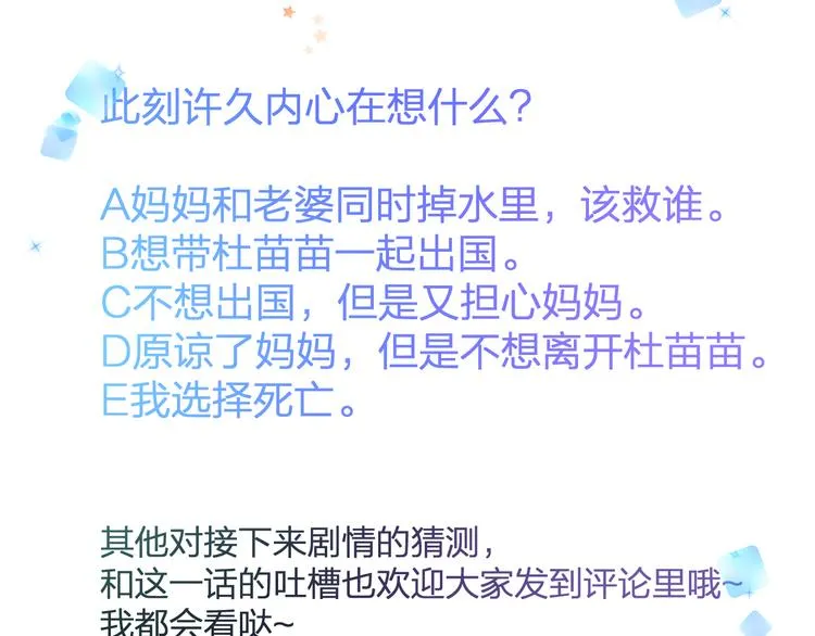 第57话 出国？ 第91页