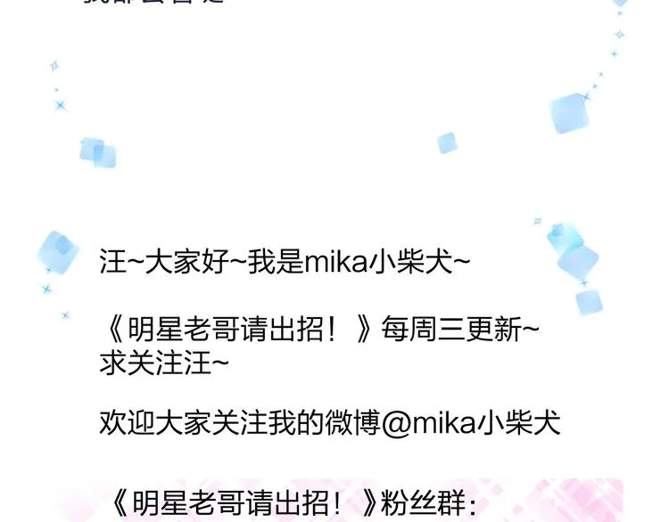 第57话 出国？ 第92页