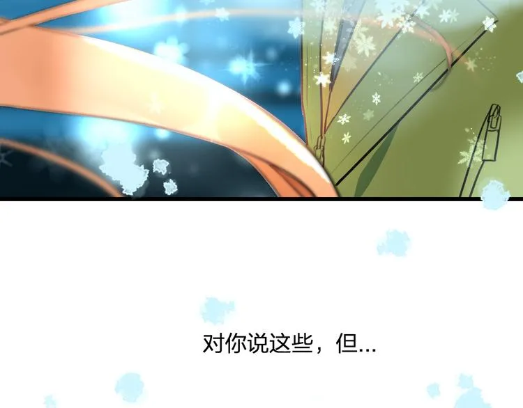 第56话 勇敢的说出来 第58页