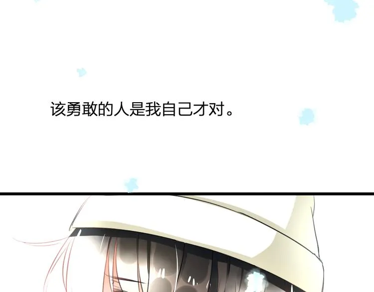 第56话 勇敢的说出来 第59页