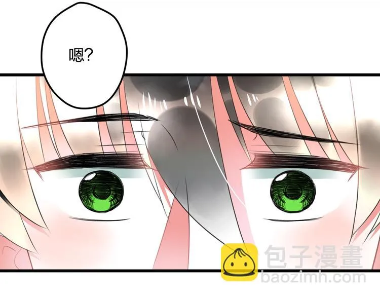 第56话 勇敢的说出来 第61页