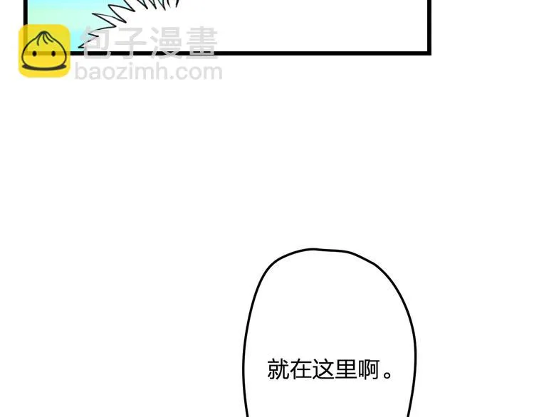 第56话 勇敢的说出来 第70页