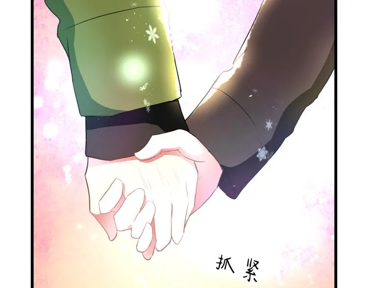 第56话 勇敢的说出来 第75页