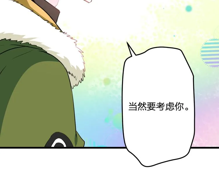 第55话 你的笑容 第23页