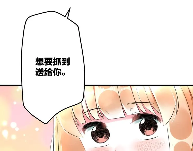 第55话 你的笑容 第24页