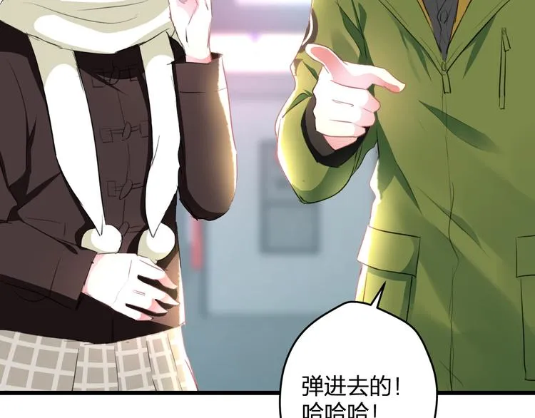 第55话 你的笑容 第46页