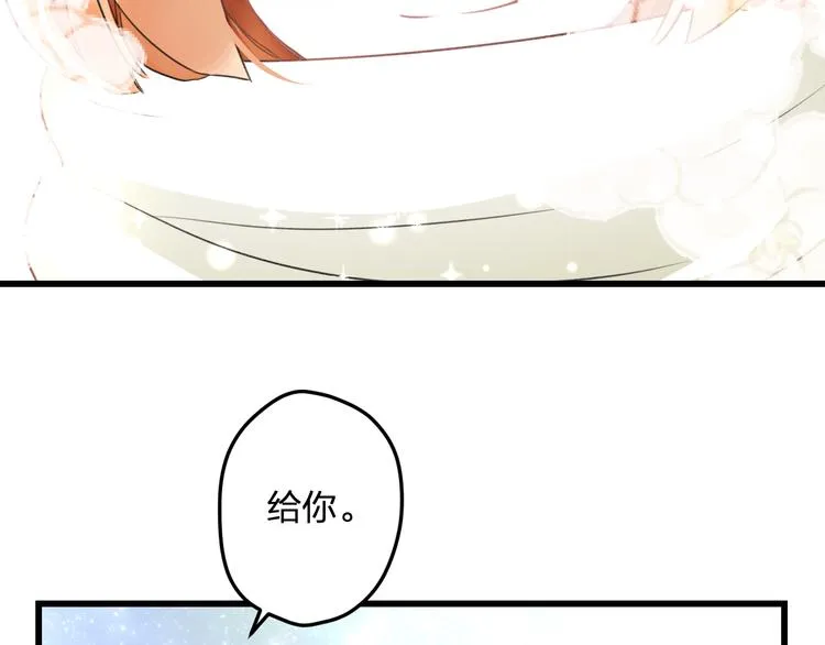第55话 你的笑容 第52页