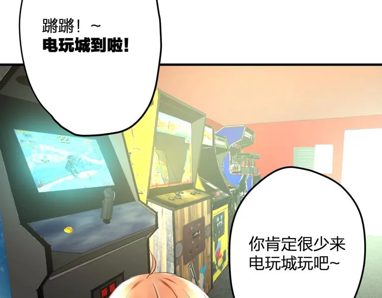 第54话 电玩城 第25页