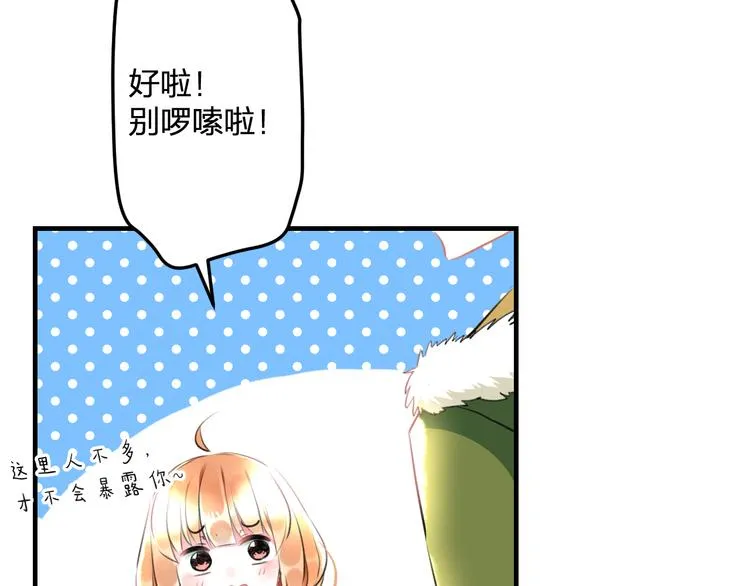 第54话 电玩城 第33页