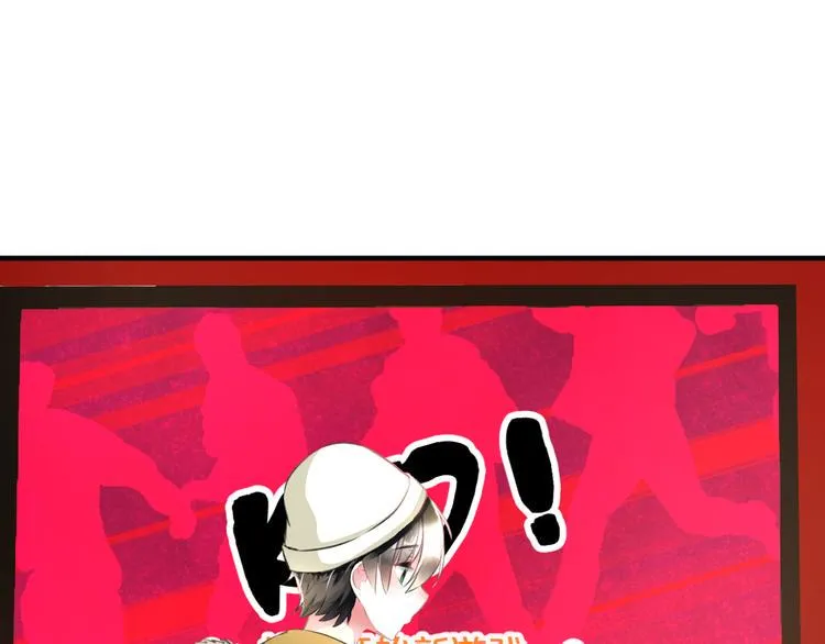 第54话 电玩城 第44页