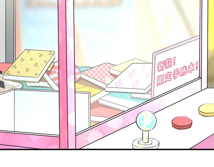 第54话 电玩城 第50页