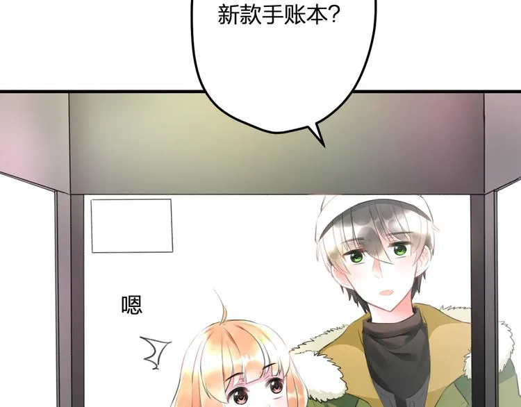 第54话 电玩城 第53页