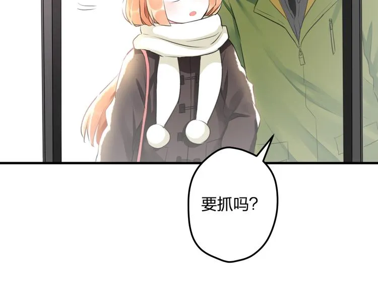第54话 电玩城 第54页