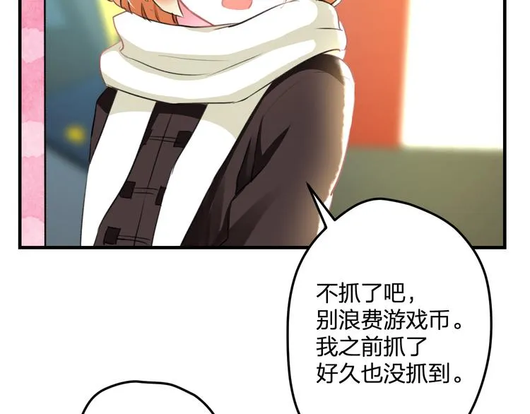 第54话 电玩城 第56页